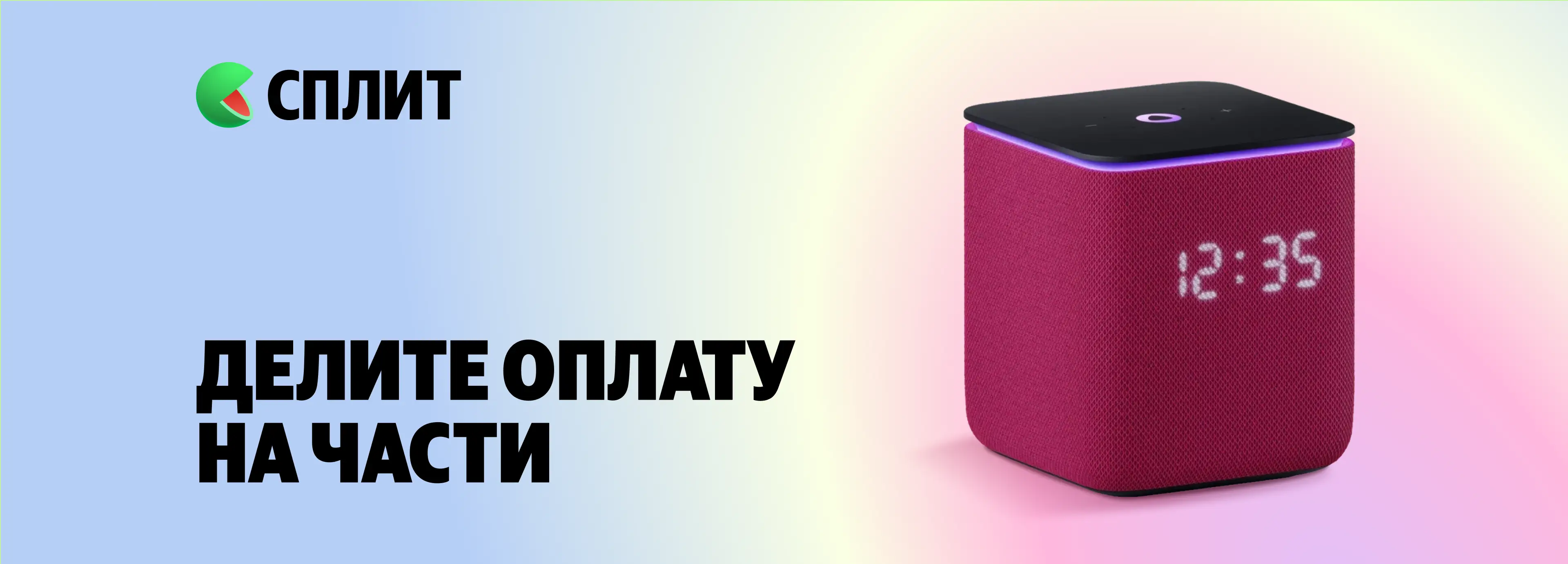 Покупай удобно с Яндекс