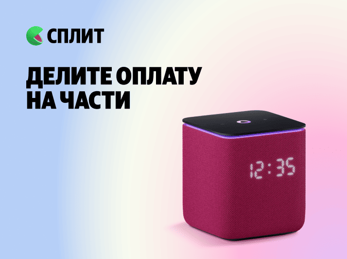 Покупай удобно с Яндекс