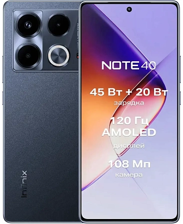 Смартфон Infinix Note 40 Pro 12/256 Черный