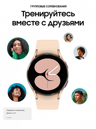 Смарт-часы Samsung Galaxy Watch 4 40мм Розовое золото