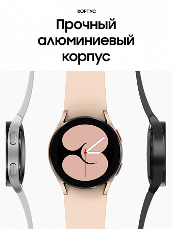 Смарт-часы Samsung Galaxy Watch 4 40мм Розовое золото