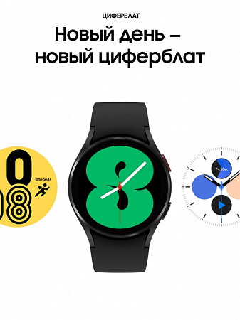 Смарт-часы Samsung Galaxy Watch 4 40мм Черные