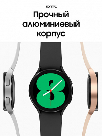 Смарт-часы Samsung Galaxy Watch 4 40мм Черные