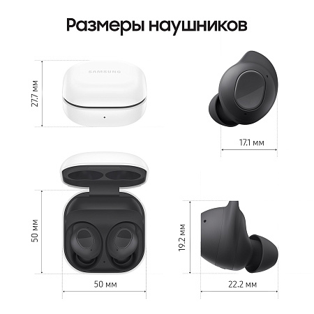 Беспроводные наушники Samsung Galaxy Buds FE Чёрные