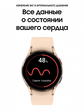 Смарт-часы Samsung Galaxy Watch 4 40мм Розовое золото