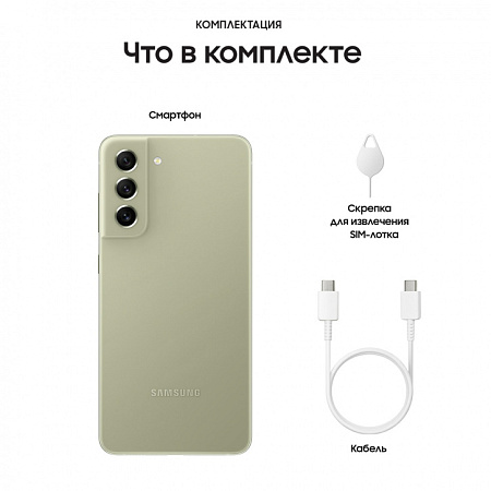 Смартфон Samsung Galaxy S21 FE 8/256 ГБ Зеленый