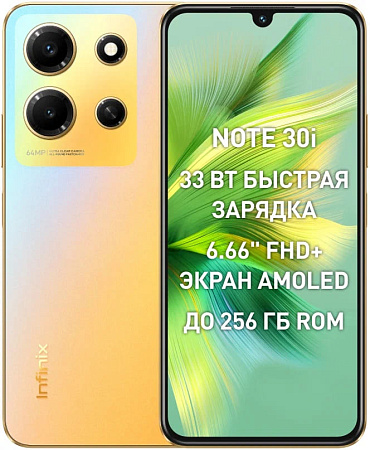 Смартфон Infinix NOTE 30i 8/128 Золотой