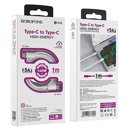 Кабель BOROFONE Type-C - Type-C 5A Белый 1м