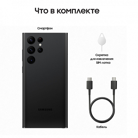 Смартфон Samsung Galaxy S22 Ultra 12/1 Тб Чёрный фантом