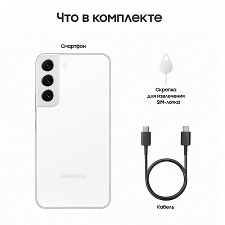 Смартфон Samsung Galaxy S22 Plus 128 Гб Белый фантом