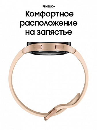 Смарт-часы Samsung Galaxy Watch 4 40мм Розовое золото